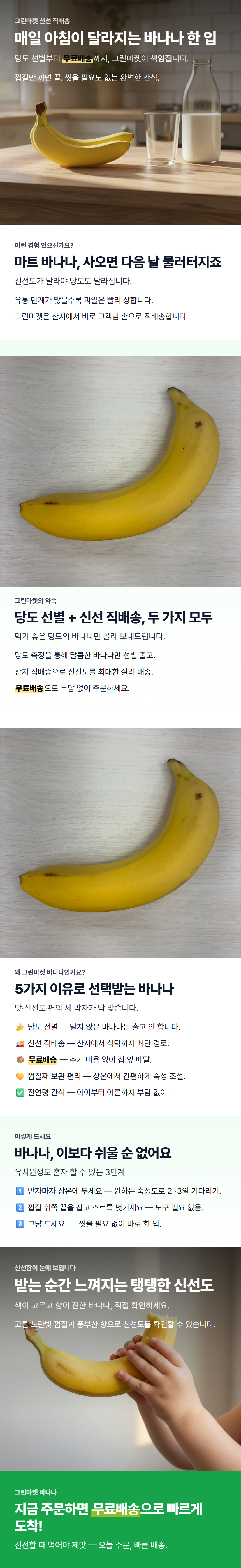 실제 생성된 상세페이지 예시